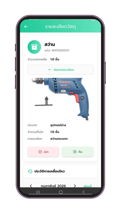 ระบบสินทรัพย์