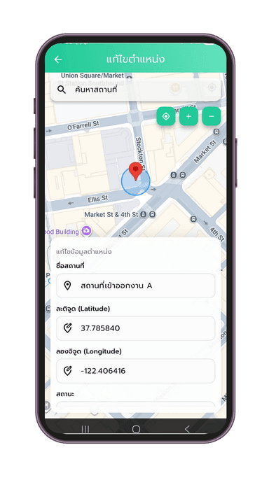 ตั้งค่า Location
