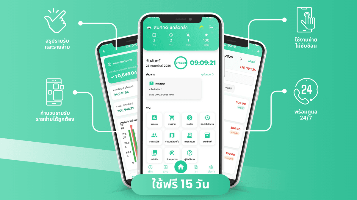 Home Service Team Banner